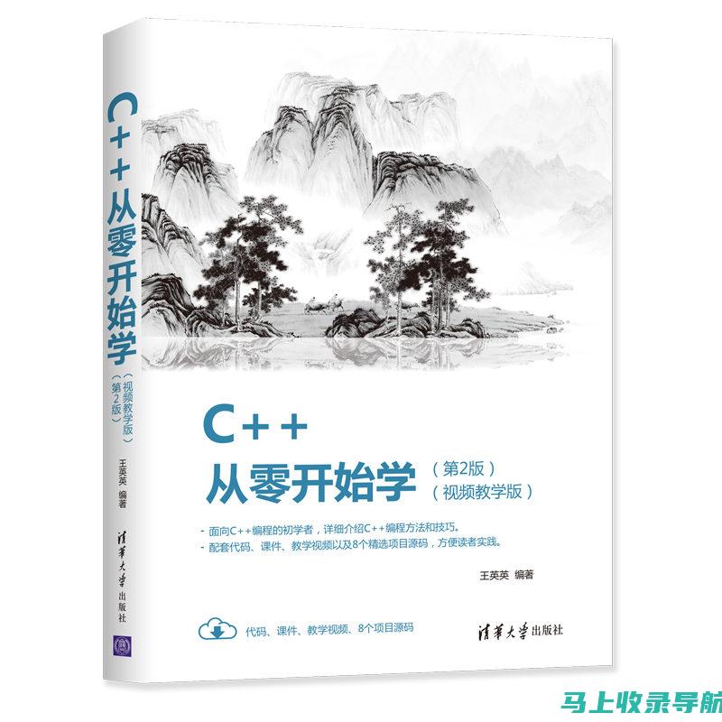 从零开始学SEO：玩转百度搜索优化，入门到精通的秘诀大公开（含教程链接）