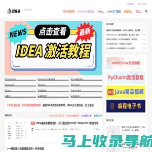 IDEA激活码-最新IDEA激活码,IDEA破解,PyCharm激活码,intellij激活破解