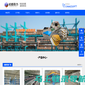 成都鼎力工业设备有限公司-成都货架厂家_重型货架仓储架_托盘桥架厂家_非标定制器具加工厂_输送机厂家